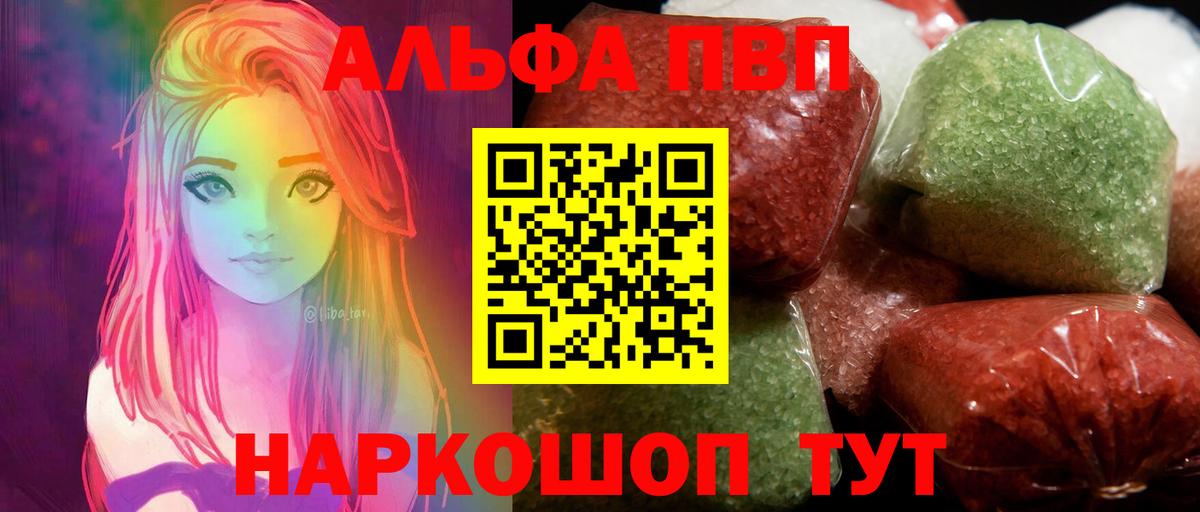 Alpha-PVP СК КРИС  Вход с VPN  Alfa_PVP СК КРИС  Майкоп  Alfa_PVP мука 
