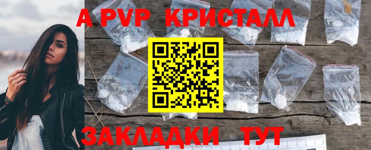 A-PVP VHQ Майкоп