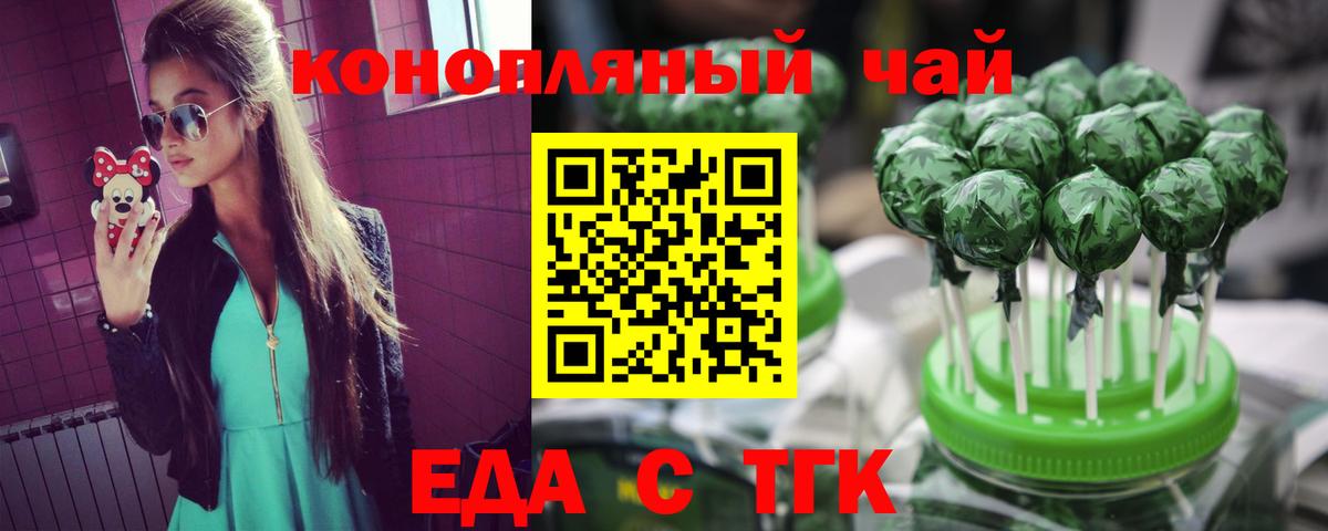 Canna-Cookies конопля  Вход с VPN  Майкоп 