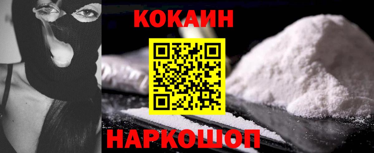 Майкоп  Кокаин FishScale  COCAIN  Вход с VPN 