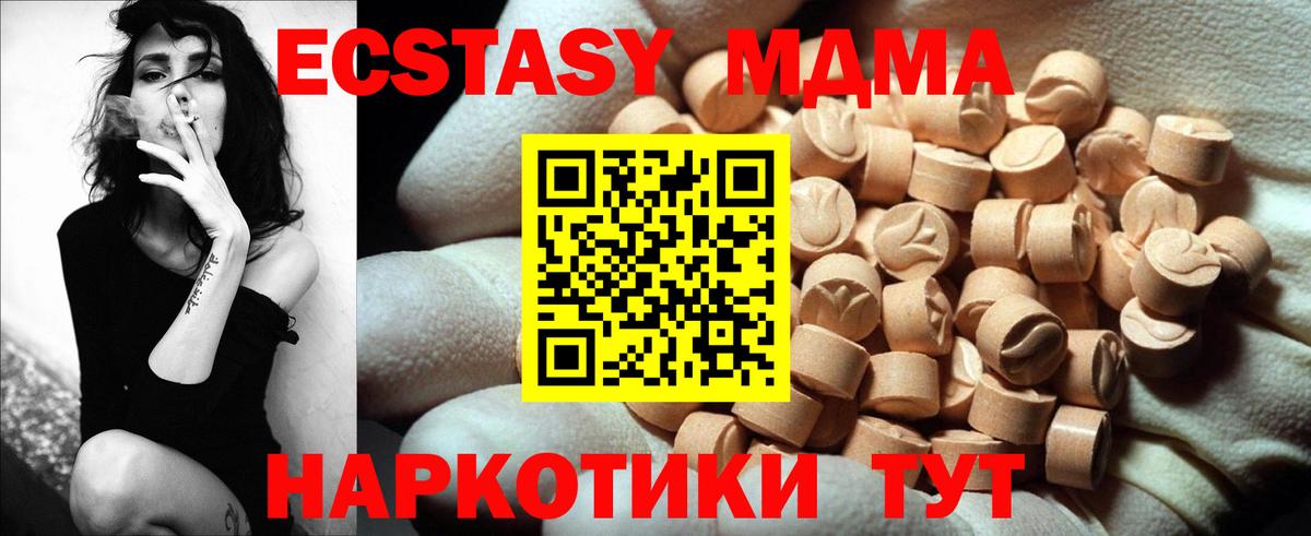 Майкоп  Ecstasy 280 MDMA  Вход с VPN 