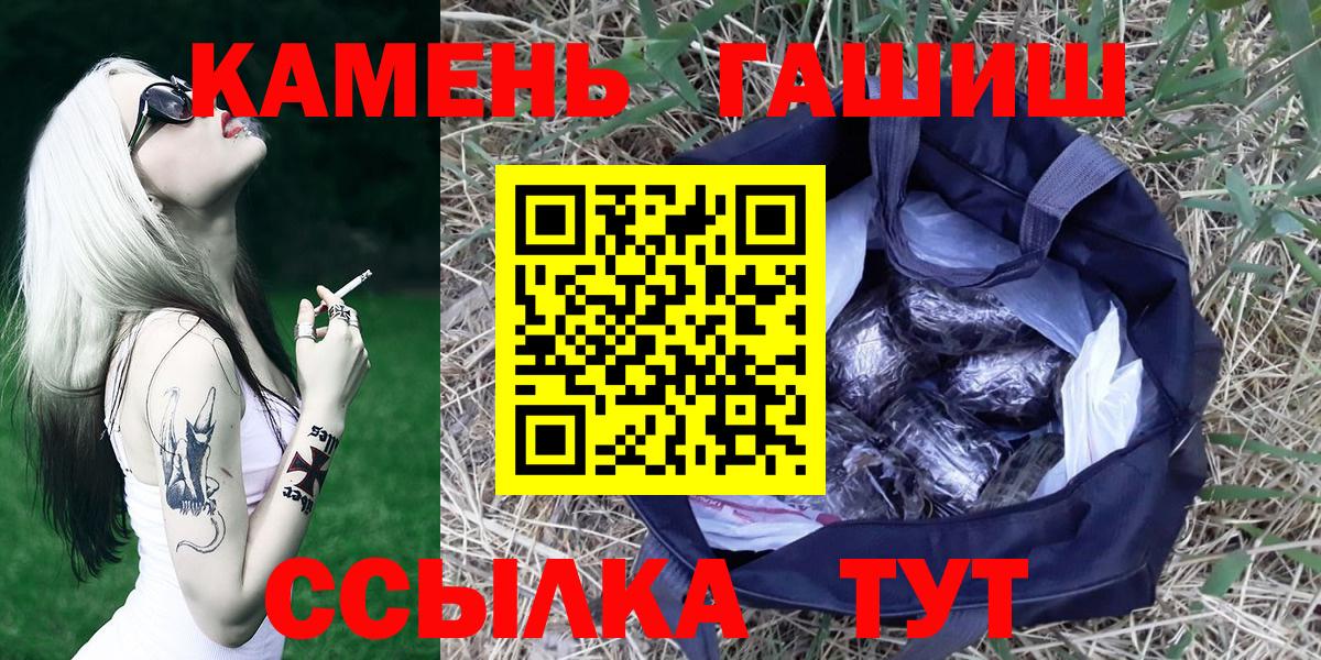 ГАШ индика сатива  Вход с VPN  Гашиш Ice-O-Lator  Майкоп 