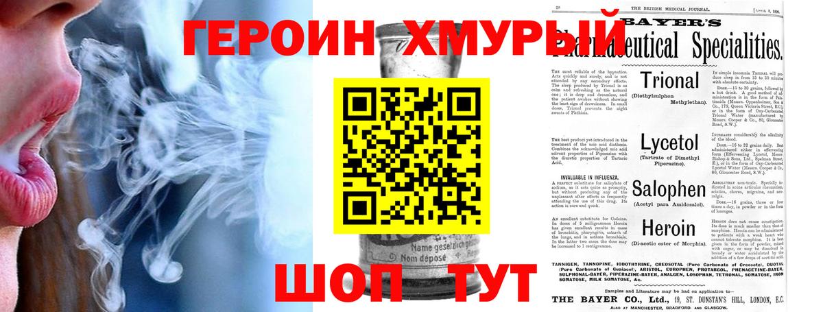 ГЕРОИН VHQ Майкоп