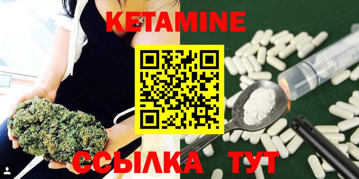 КЕТАМИН ketamine Майкоп