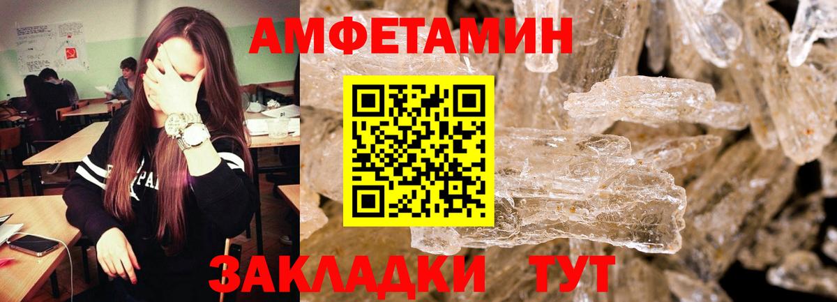 МЕТАМФЕТАМИН  Метамфетамин мет  Вход с VPN  Майкоп 