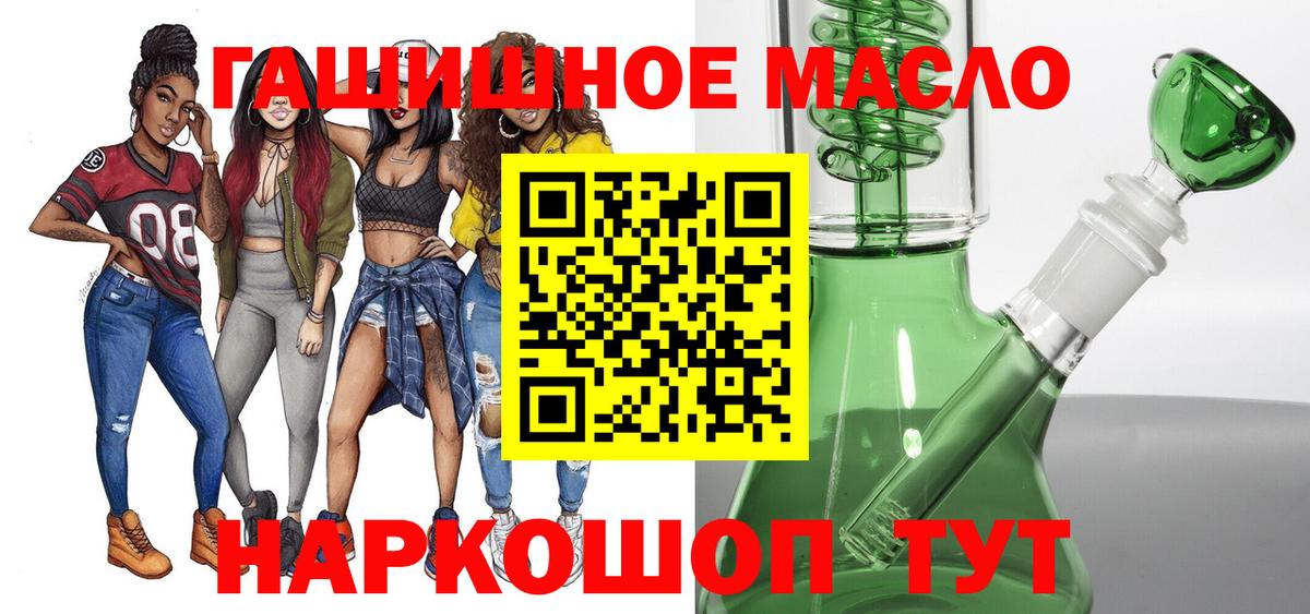 Дистиллят ТГК THC oil  Вход с VPN  Майкоп  ТГК Wax 