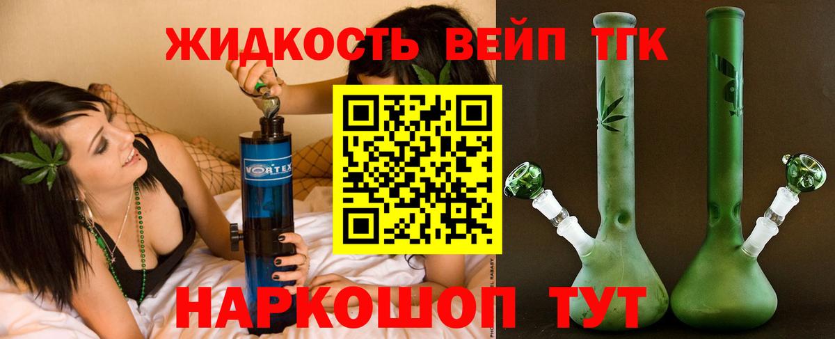 Дистиллят ТГК жижа Майкоп